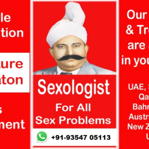 Premature Ejaculation (Special Quality)
